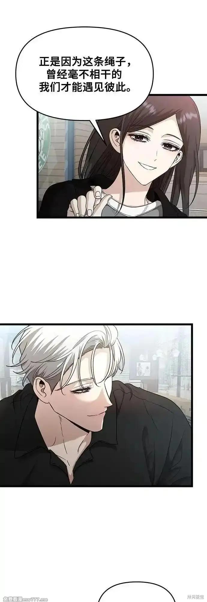 《梦想自由》第148话 第12页