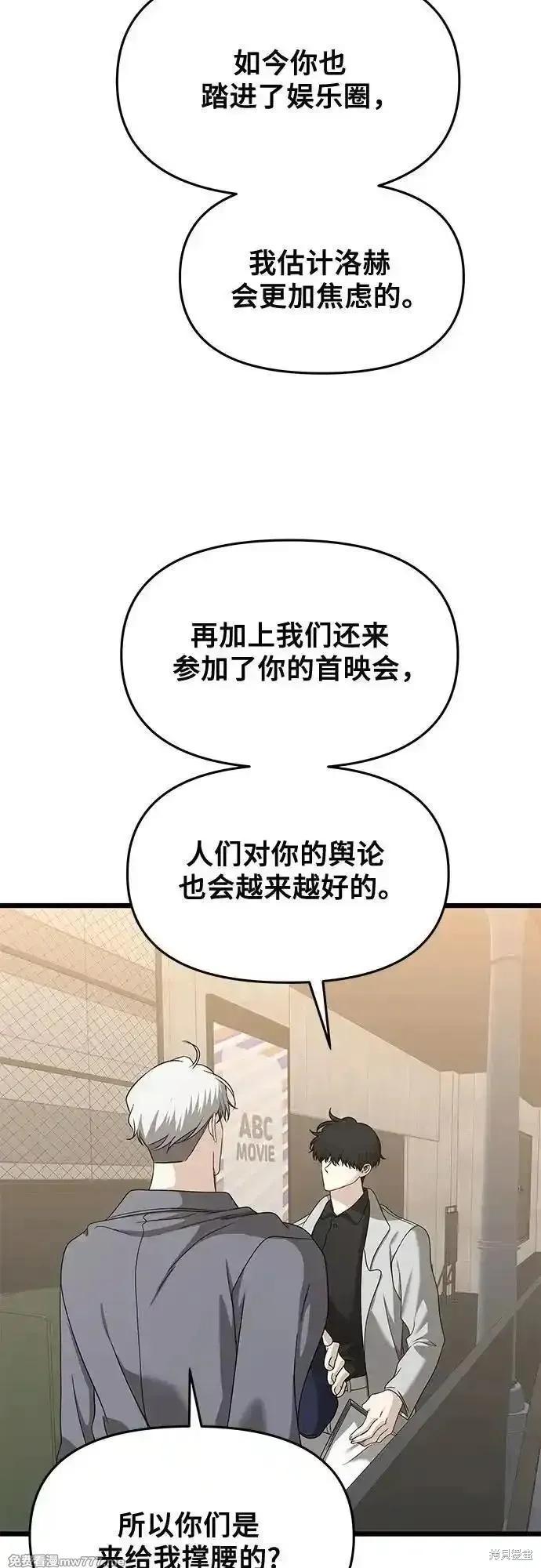 《梦想自由》第148话 第44页
