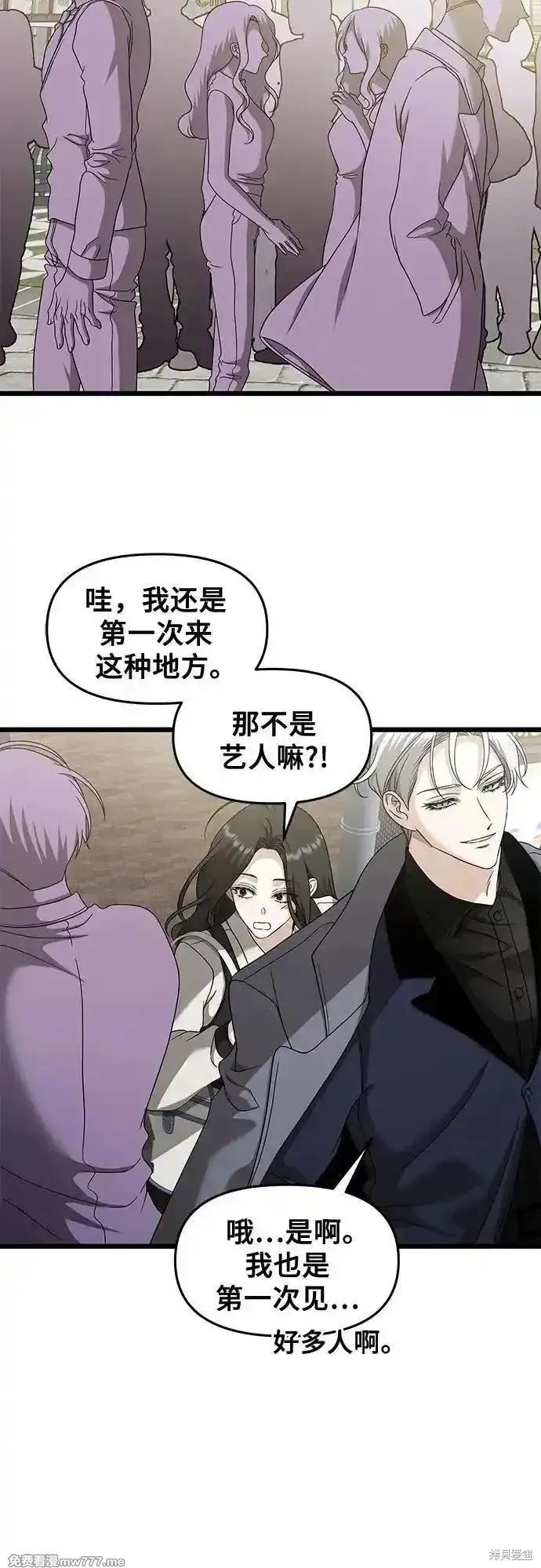 《梦想自由》第148话 第29页