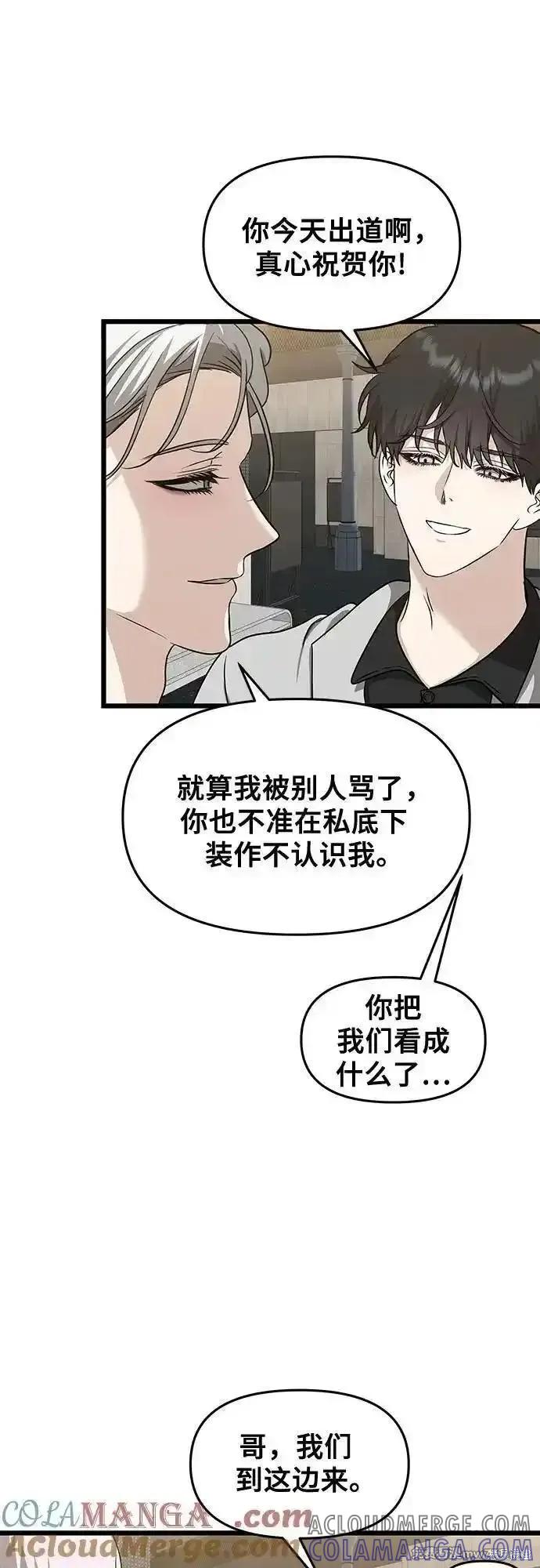 《梦想自由》第148话 第34页