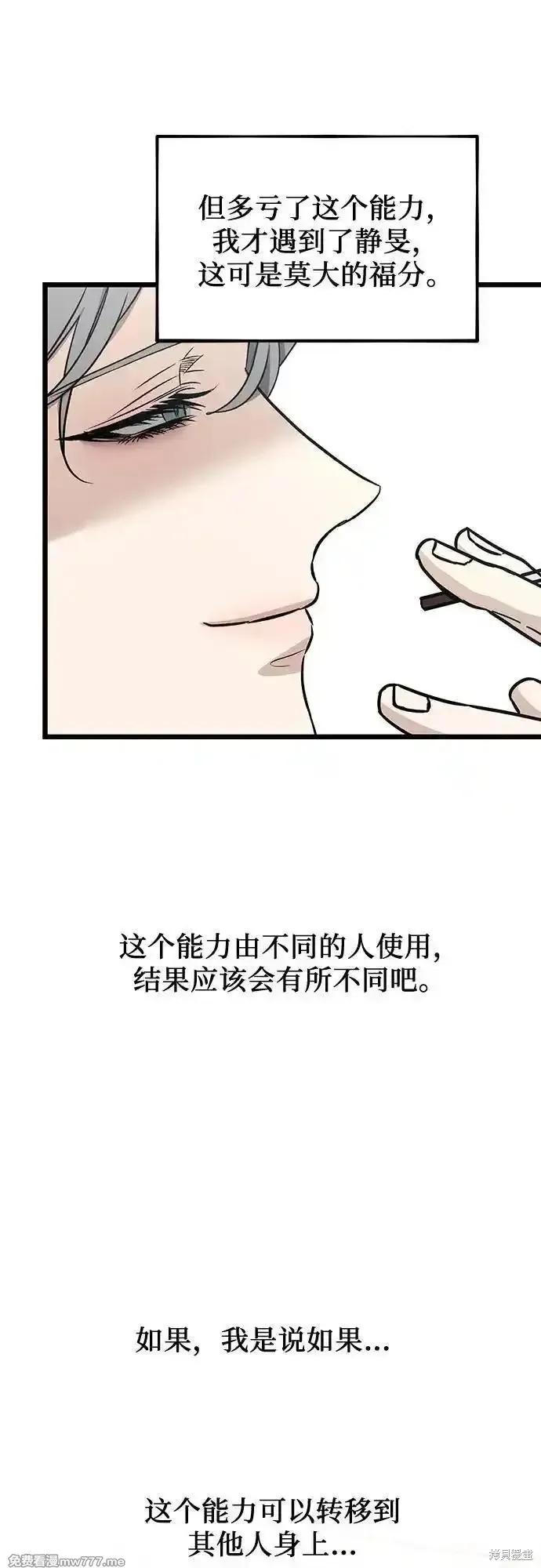 《梦想自由》第148话 第18页