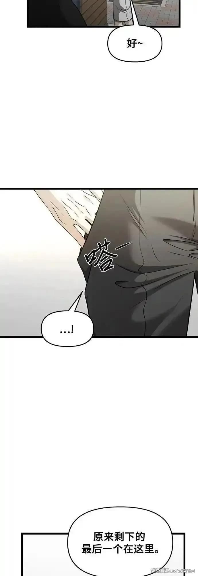 《梦想自由》第148话 第14页