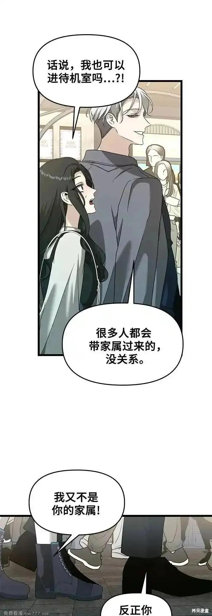 《梦想自由》第148话 第30页