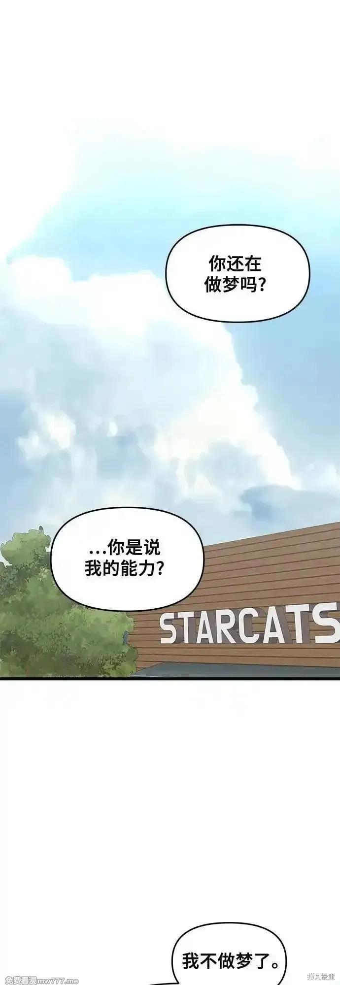 《梦想自由》第148话 第2页