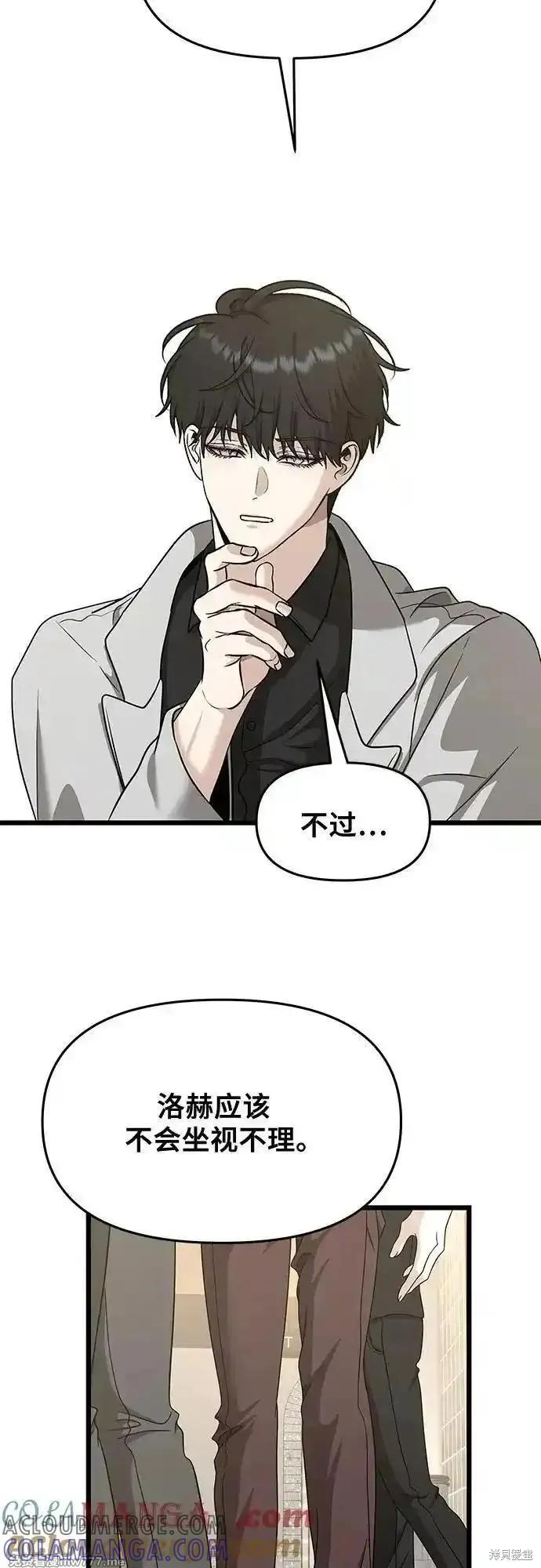 《梦想自由》第148话 第46页
