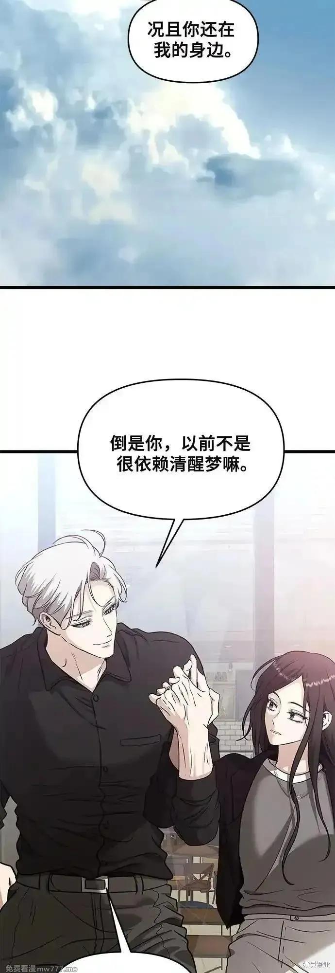 《梦想自由》第148话 第8页