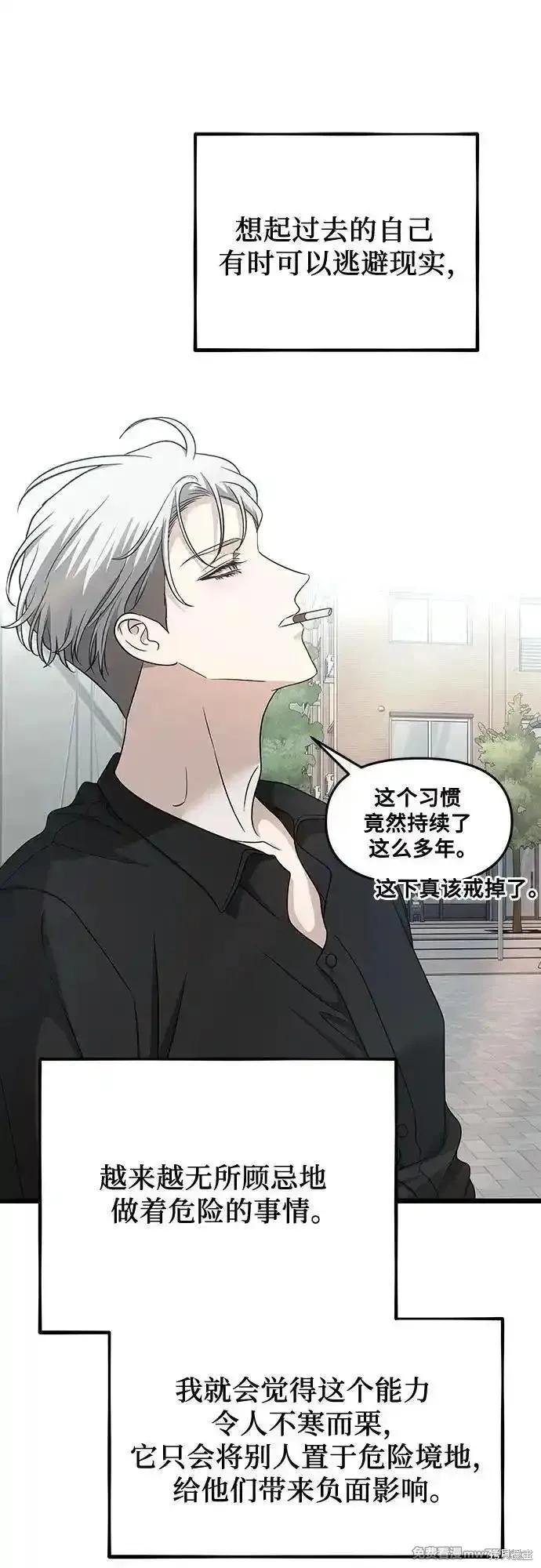 《梦想自由》第148话 第17页