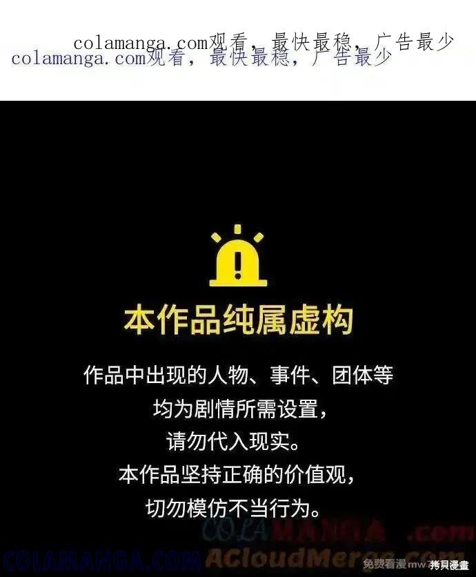 《梦想自由》第148话 第1页