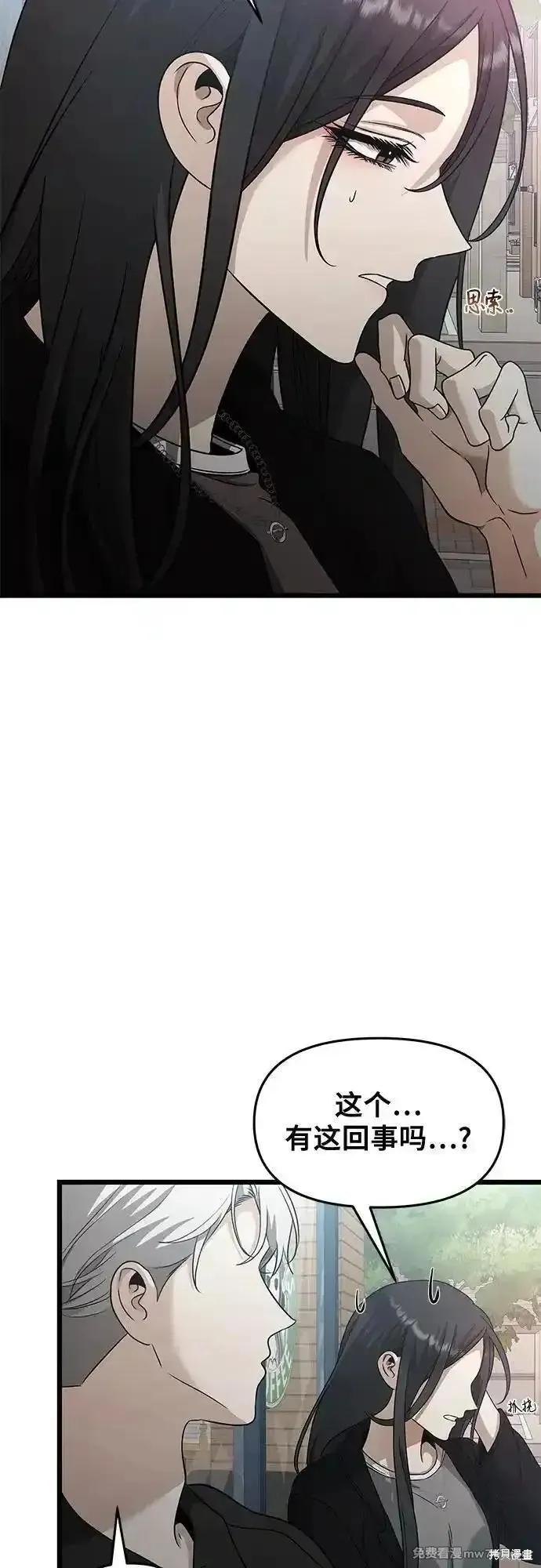 《梦想自由》第148话 第5页