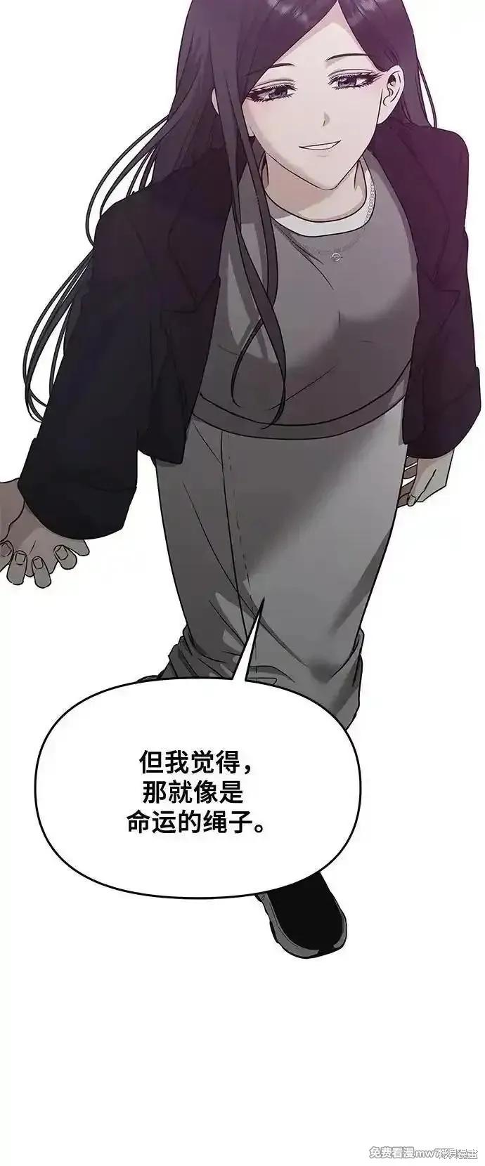 《梦想自由》第148话 第11页