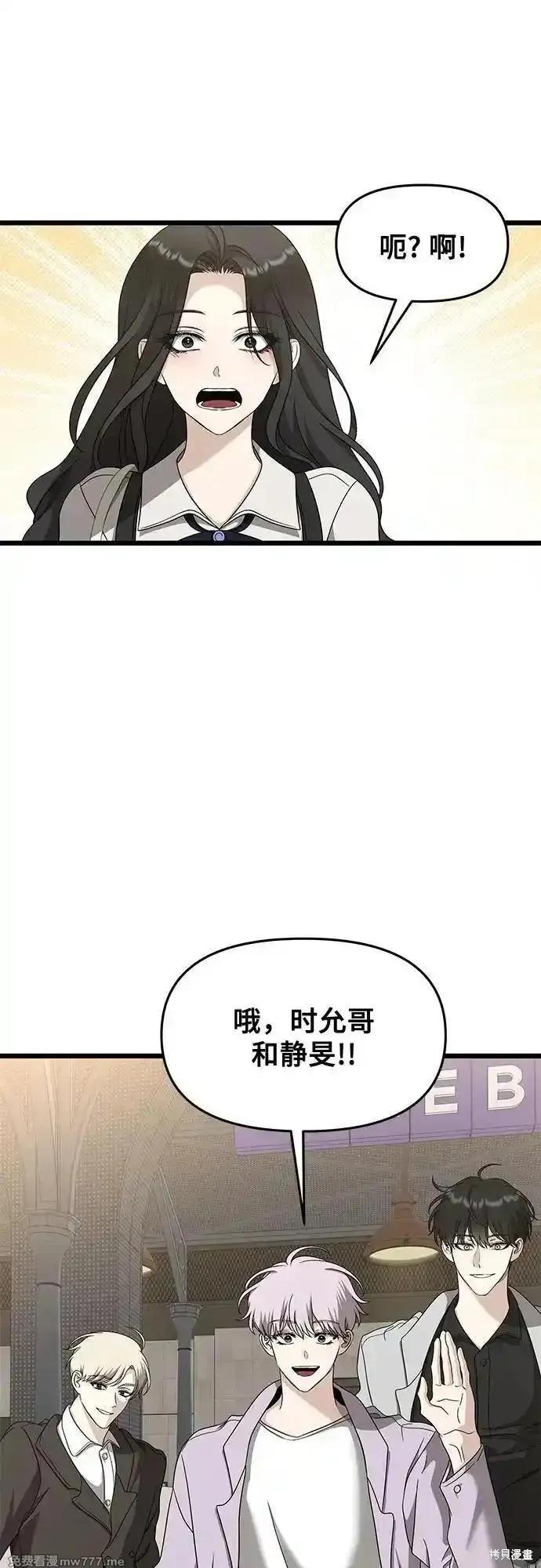 《梦想自由》第148话 第32页