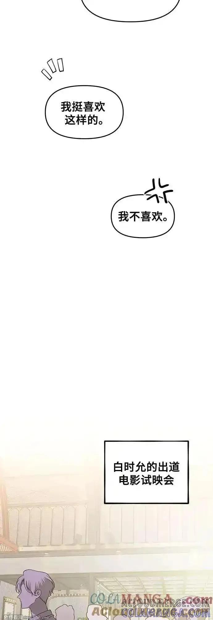 《梦想自由》第148话 第28页