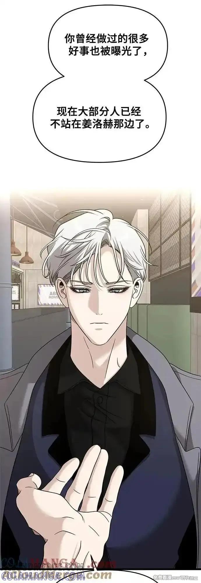 《梦想自由》第148话 第43页