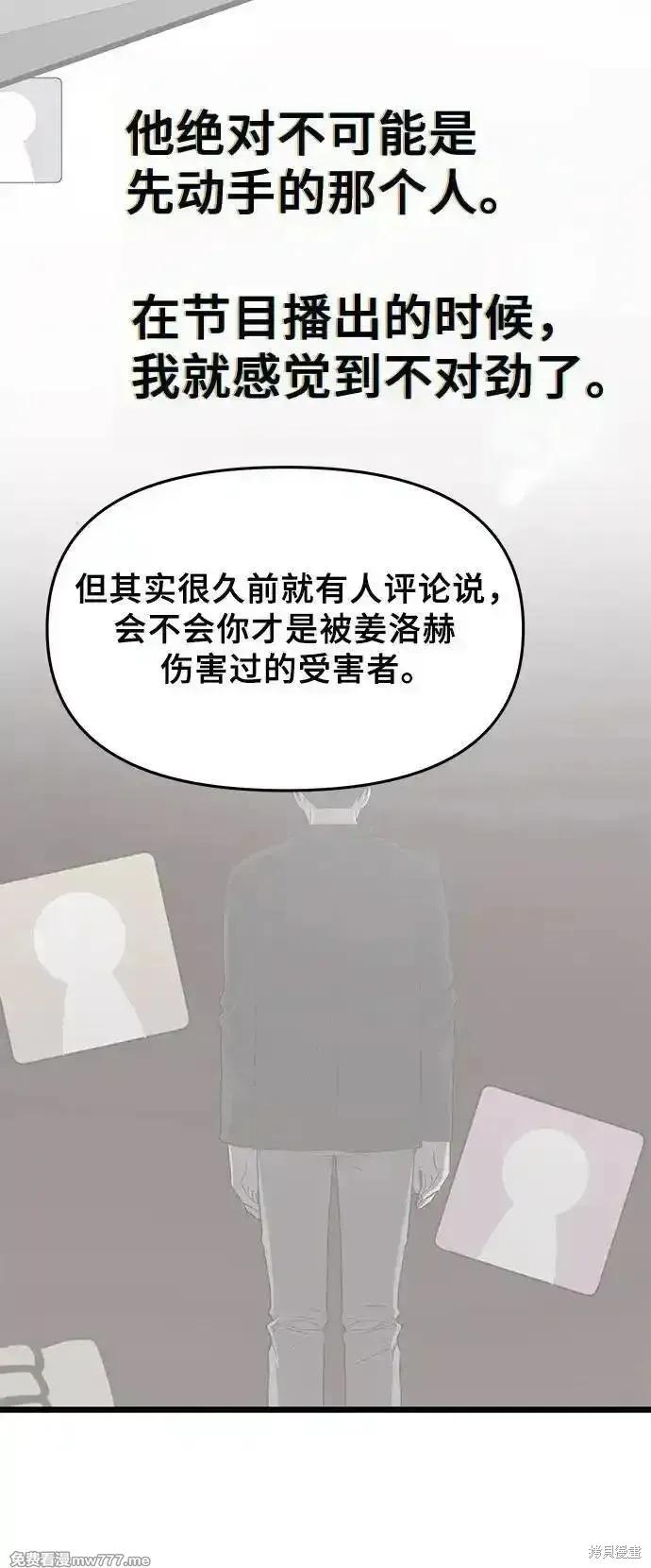 《梦想自由》第148话 第42页