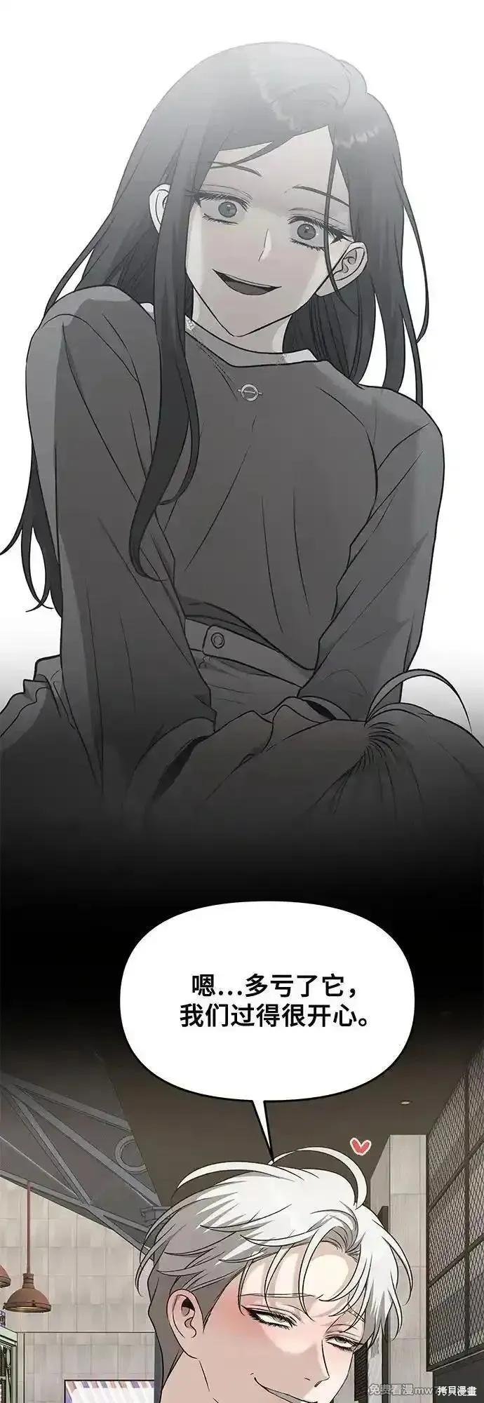 《梦想自由》第148话 第38页