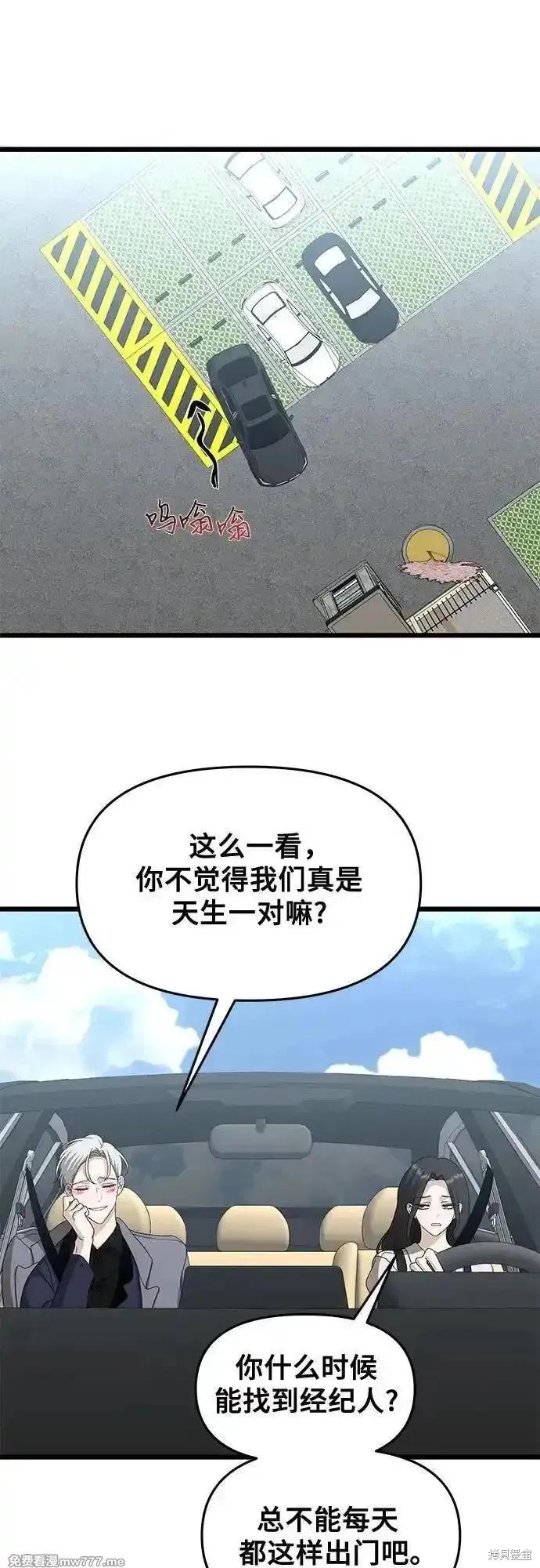 《梦想自由》第148话 第27页
