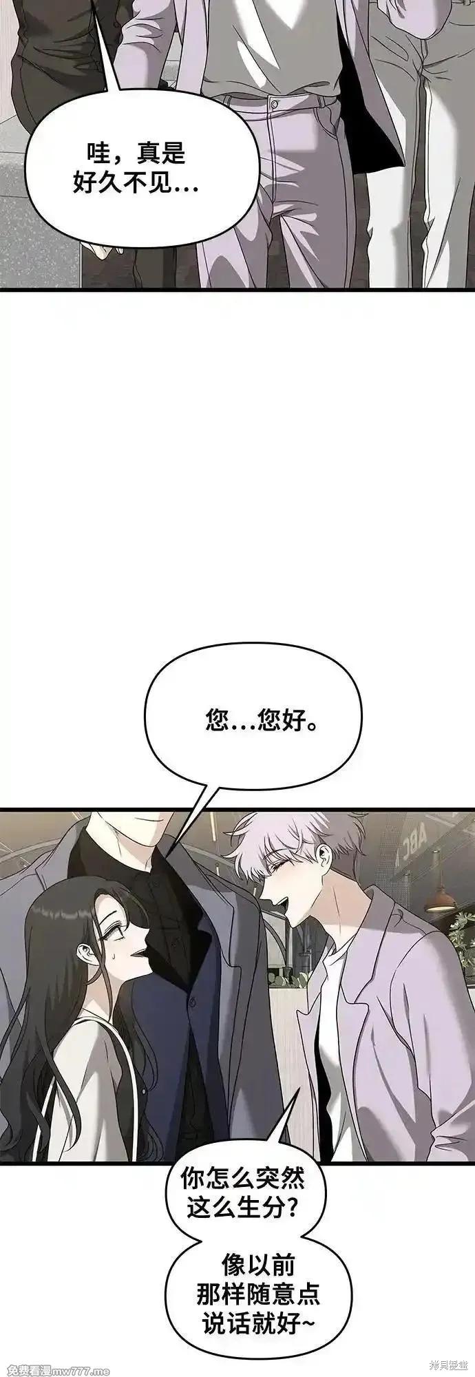 《梦想自由》第148话 第33页