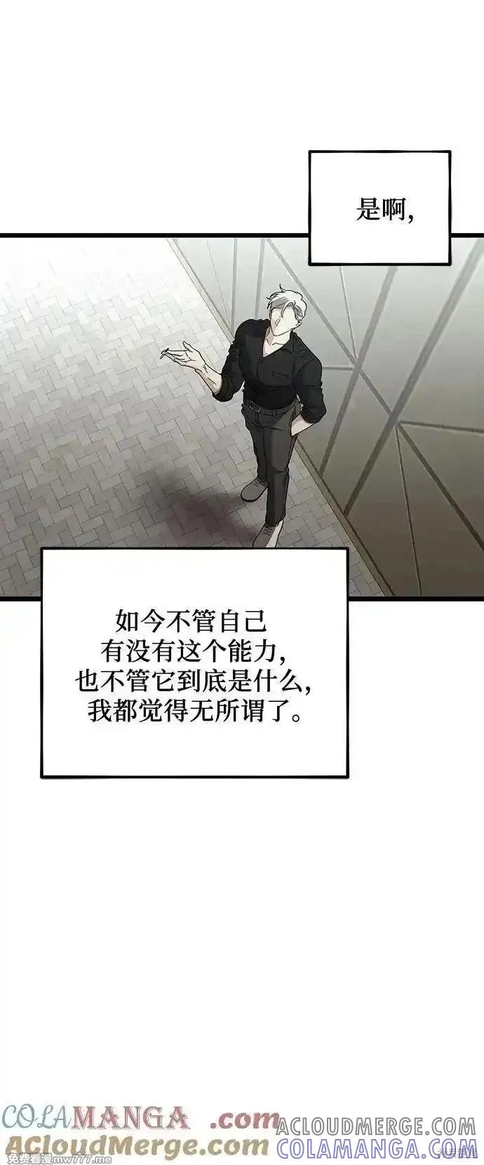 《梦想自由》第148话 第16页