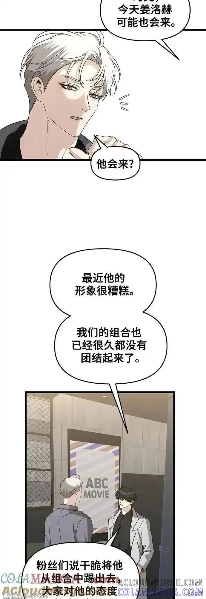 《梦想自由》第148话 第40页