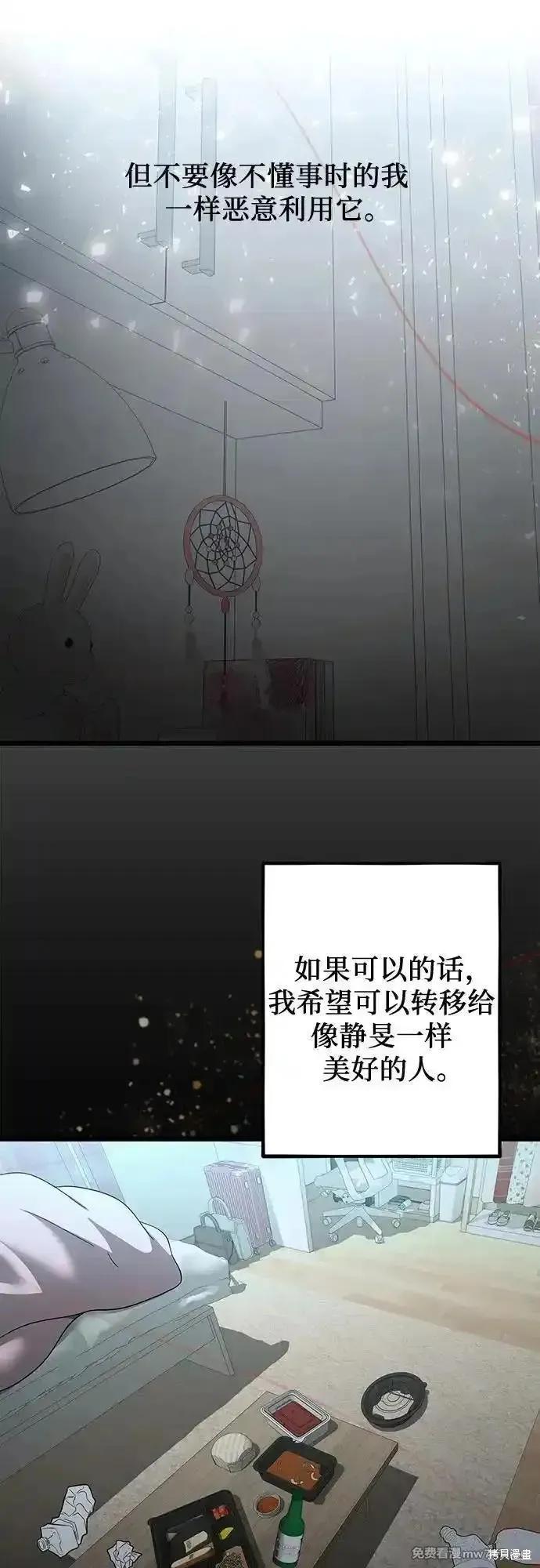《梦想自由》第148话 第20页