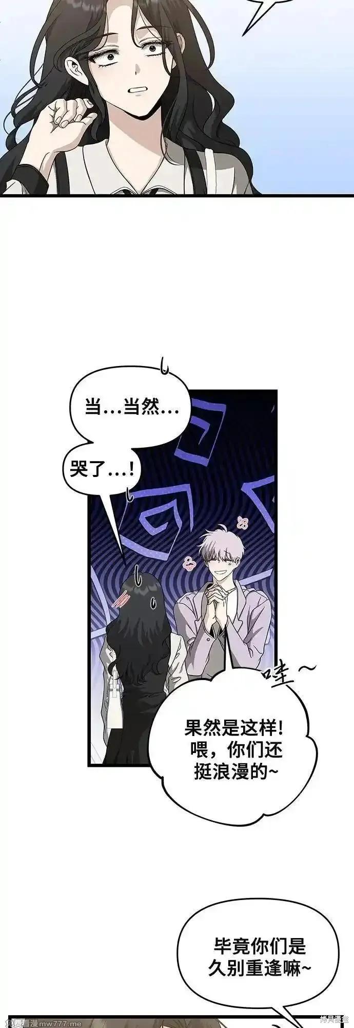 《梦想自由》第149话 第5页