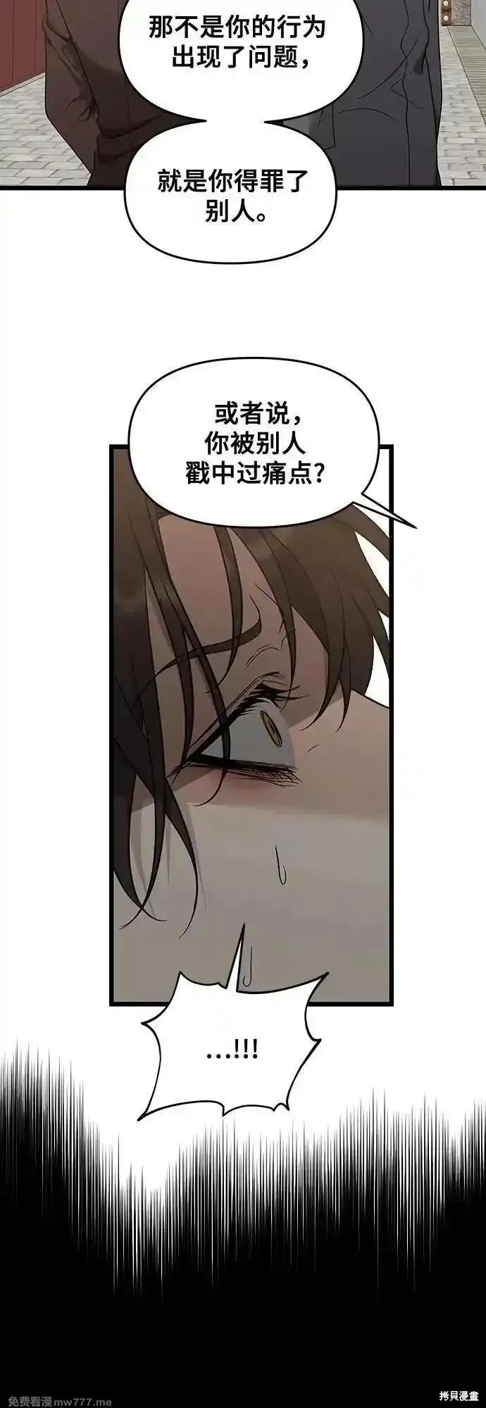 《梦想自由》第149话 第39页