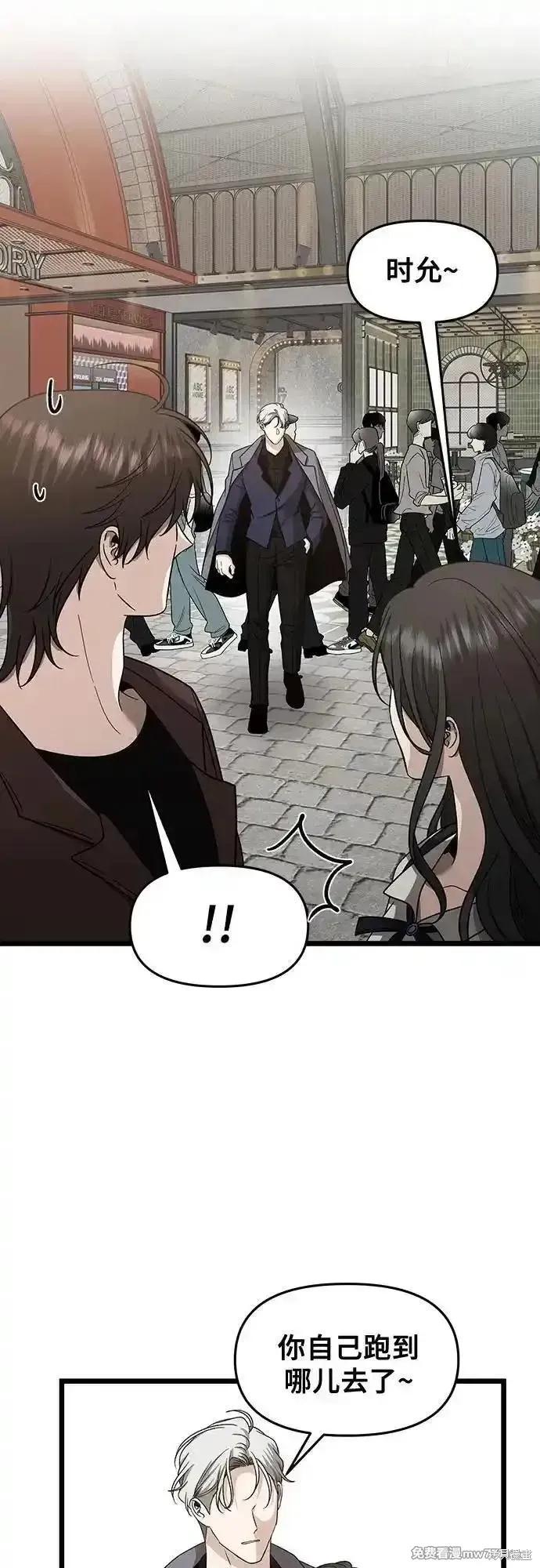 《梦想自由》第149话 第30页