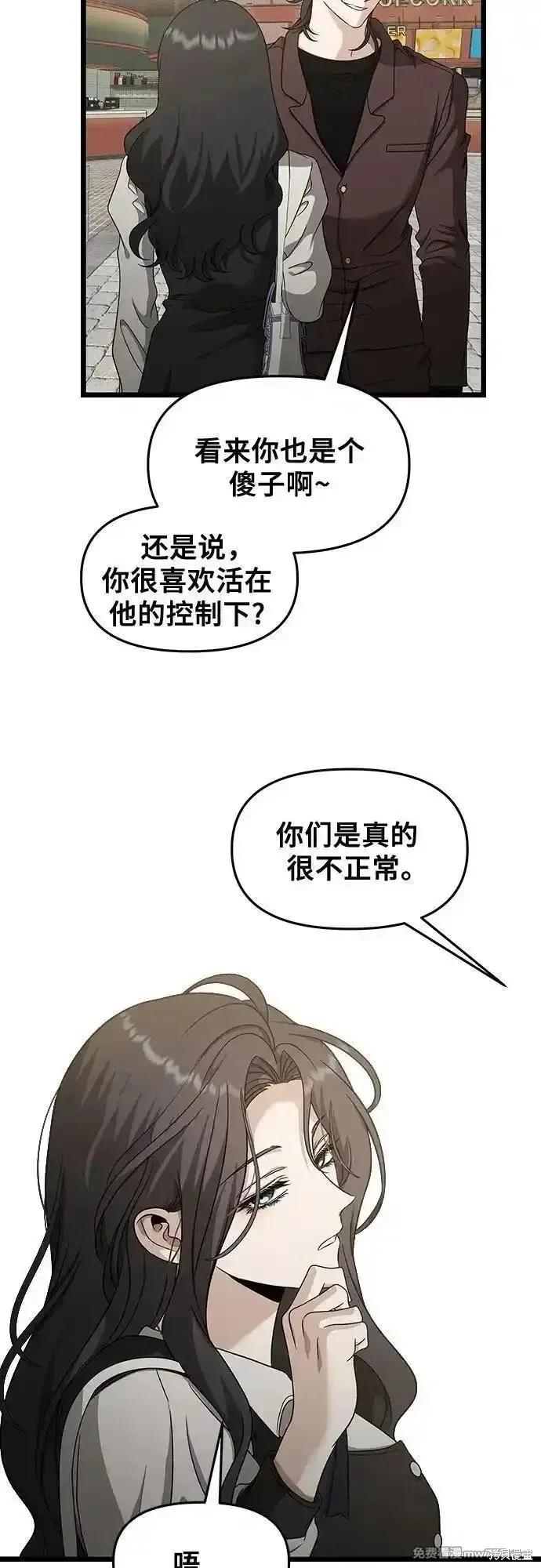 《梦想自由》第149话 第26页