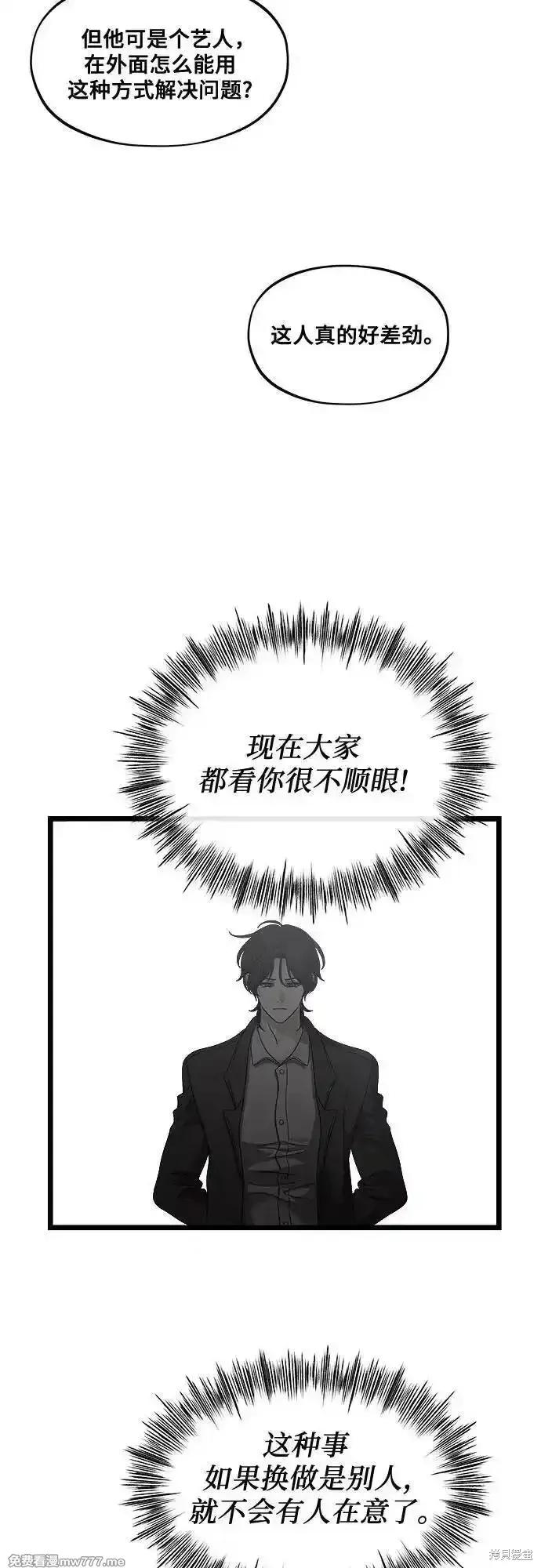 《梦想自由》第149话 第20页
