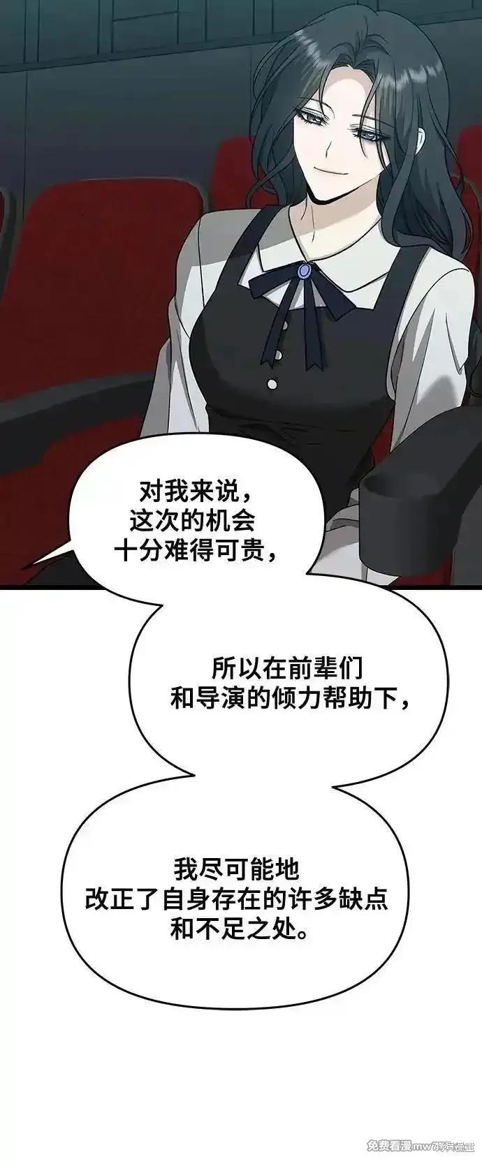 《梦想自由》第149话 第47页