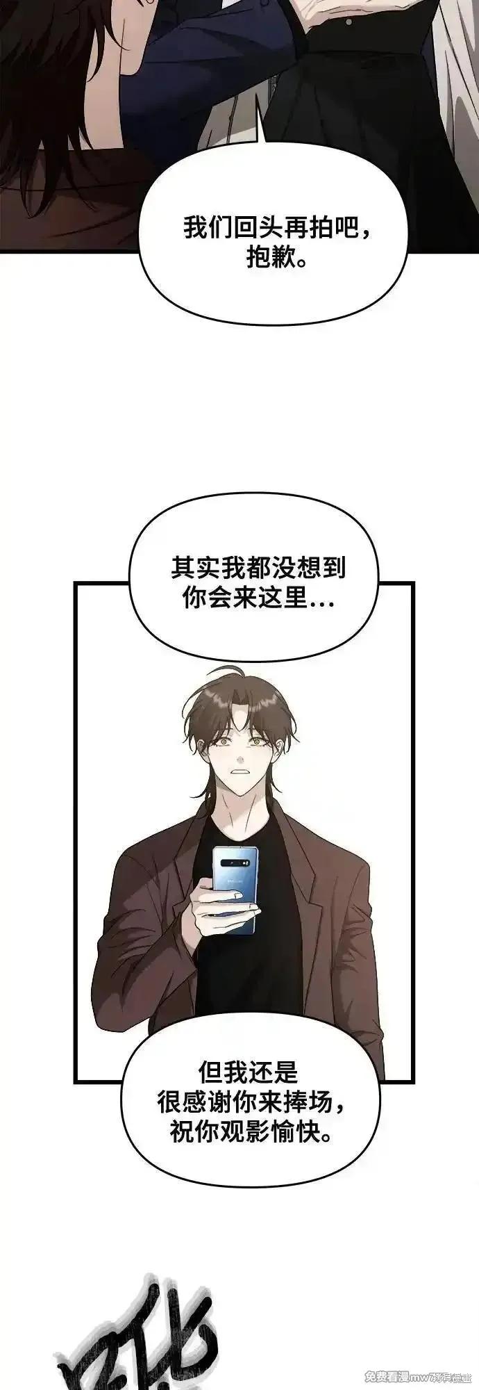 《梦想自由》第149话 第36页