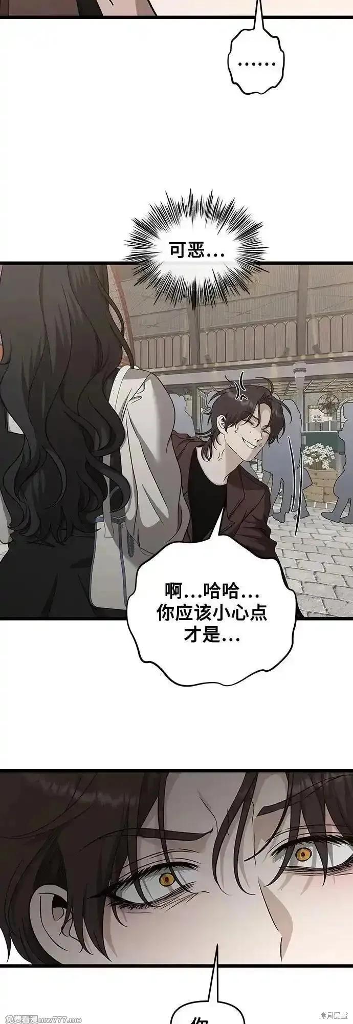 《梦想自由》第149话 第15页