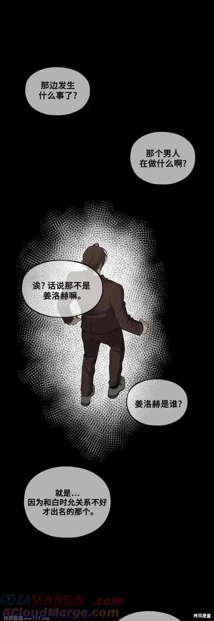《梦想自由》第149话 第40页