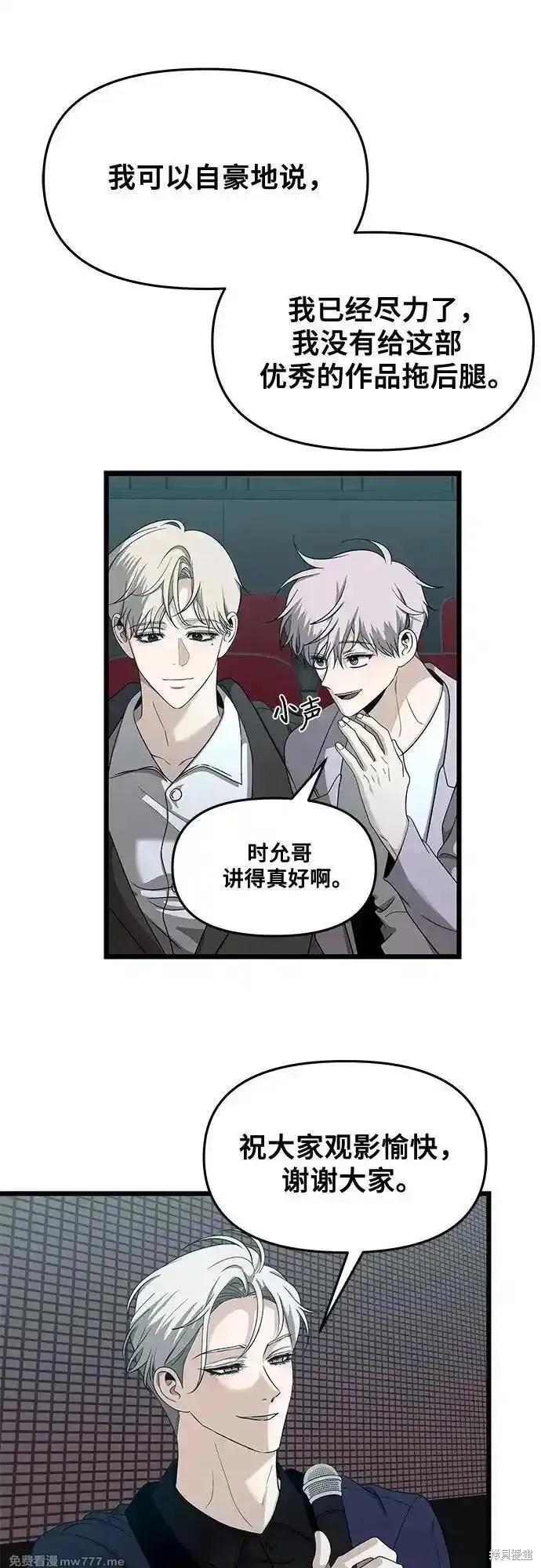 《梦想自由》第149话 第48页
