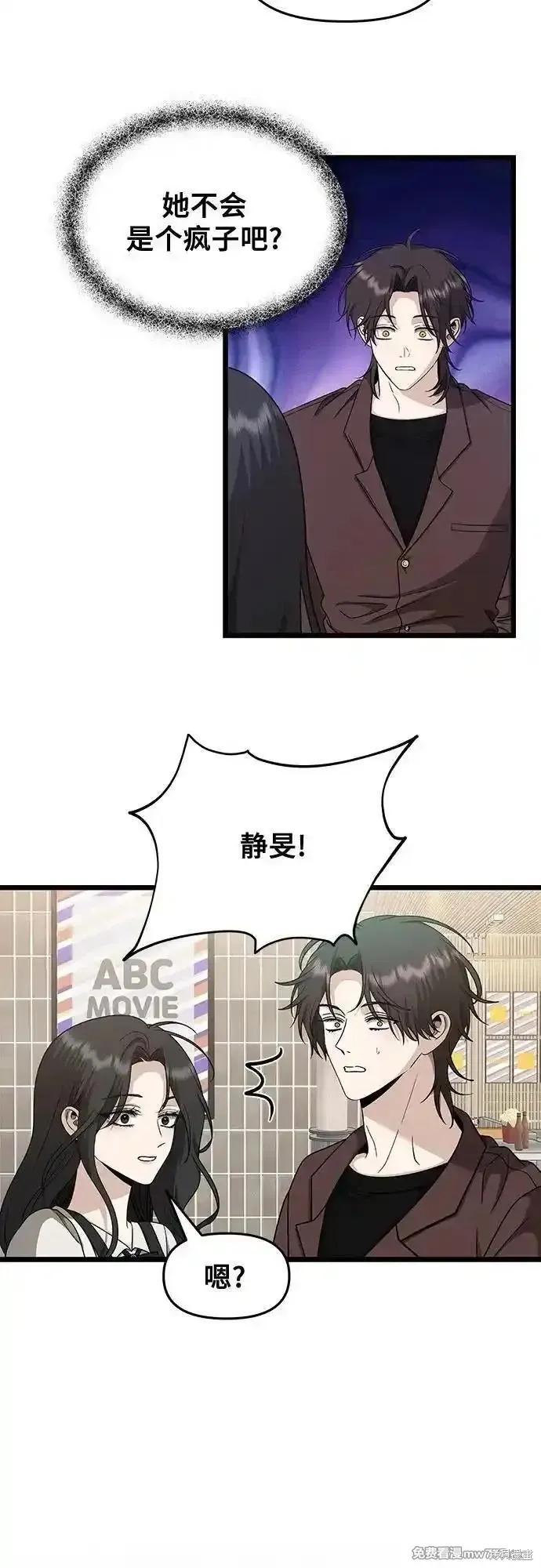 《梦想自由》第149话 第29页