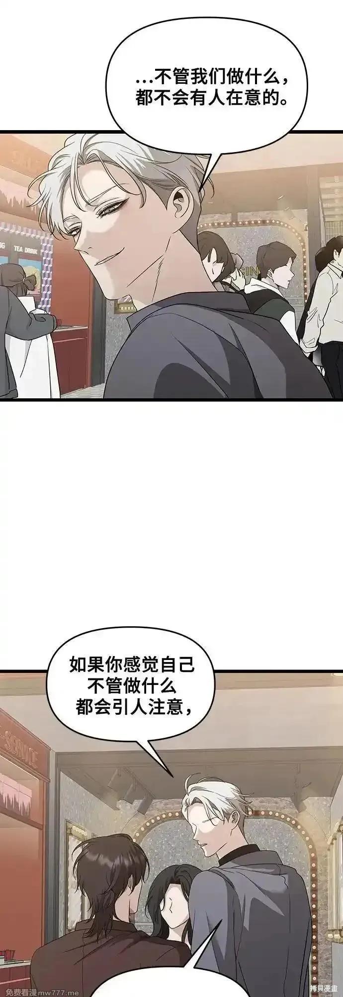 《梦想自由》第149话 第38页