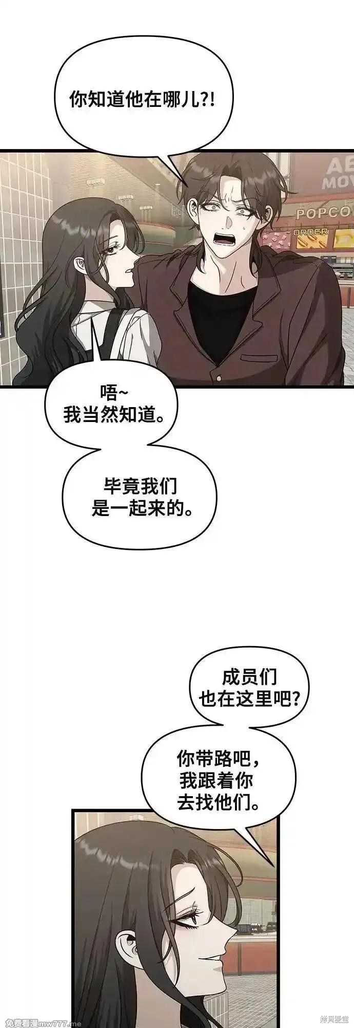 《梦想自由》第149话 第23页