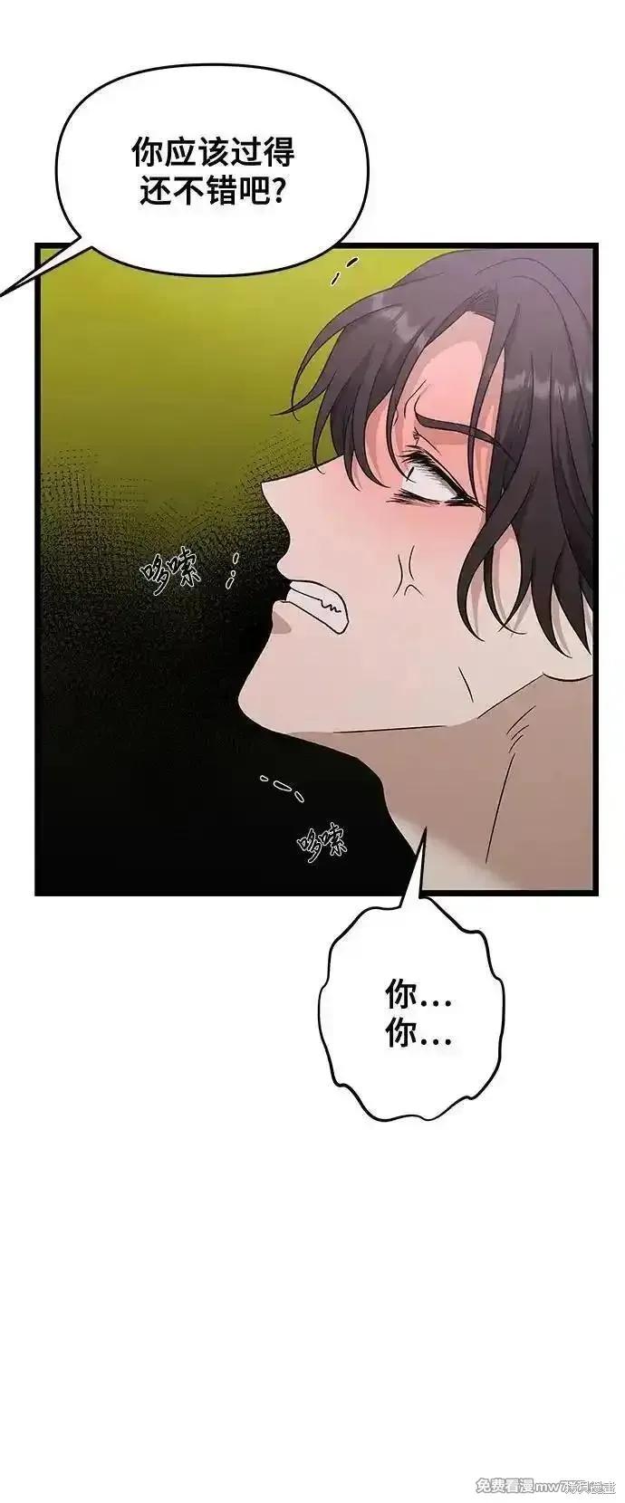 《梦想自由》第149话 第17页