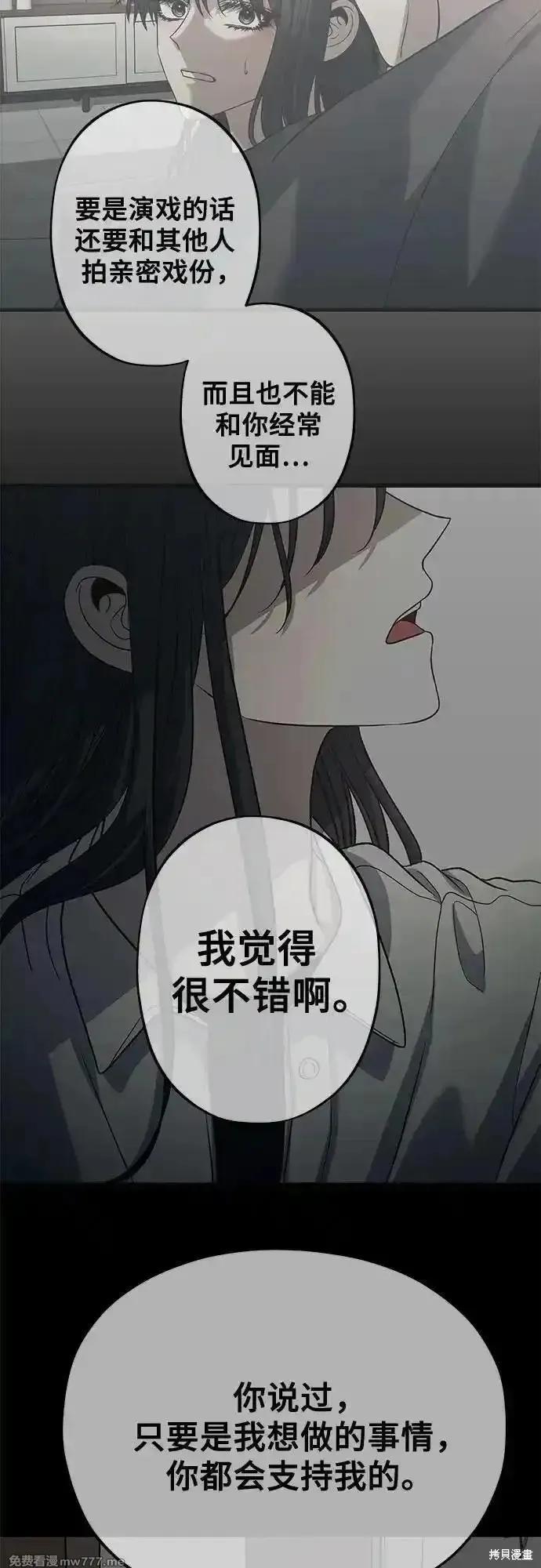 《梦想自由》第149话 第51页