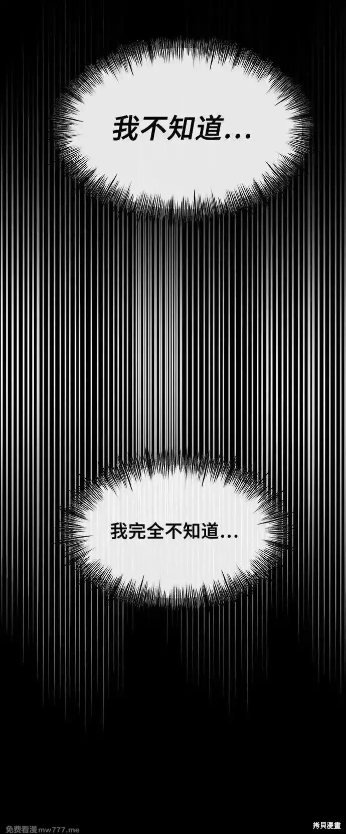 《梦想自由》第149话 第42页