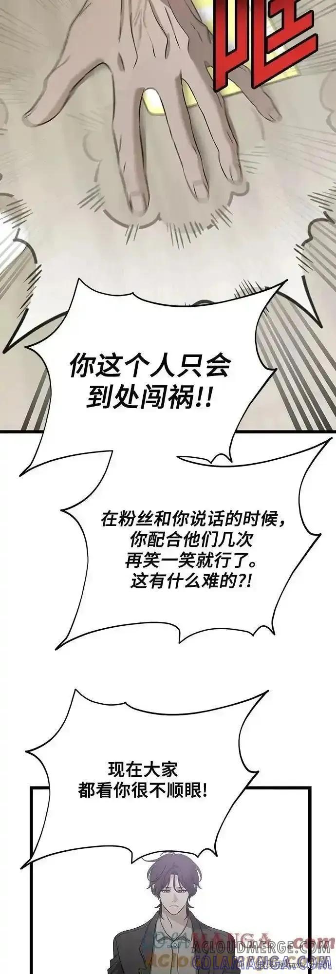 《梦想自由》第149话 第10页