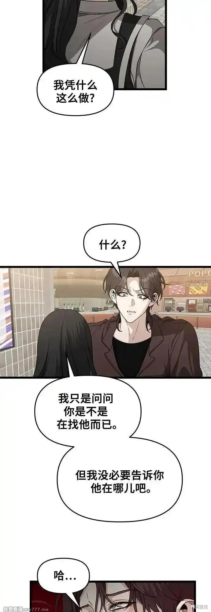 《梦想自由》第149话 第24页