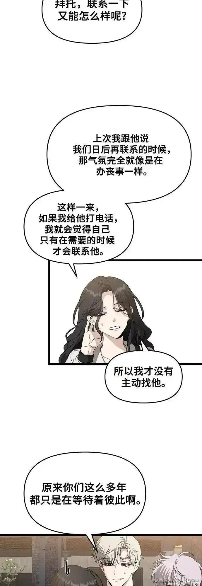 《梦想自由》第149话 第3页