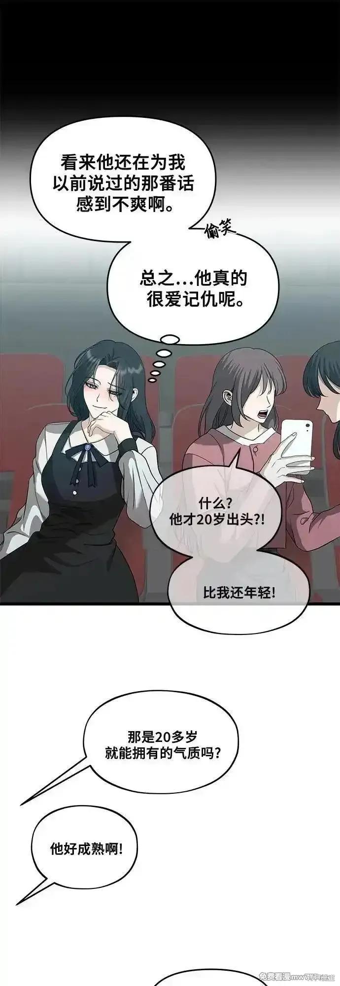 《梦想自由》第149话 第53页