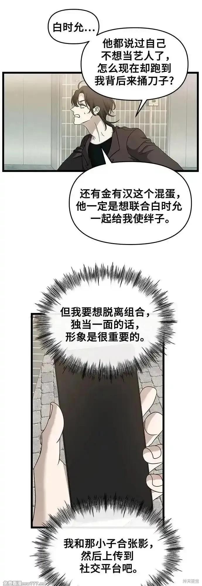 《梦想自由》第149话 第8页