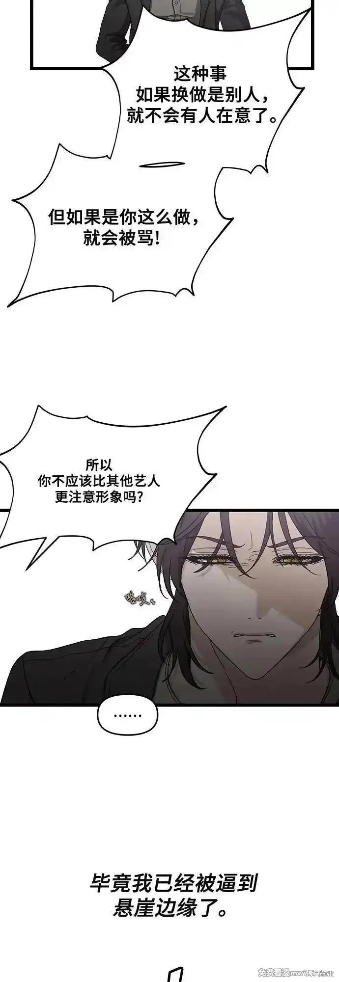 《梦想自由》第149话 第11页