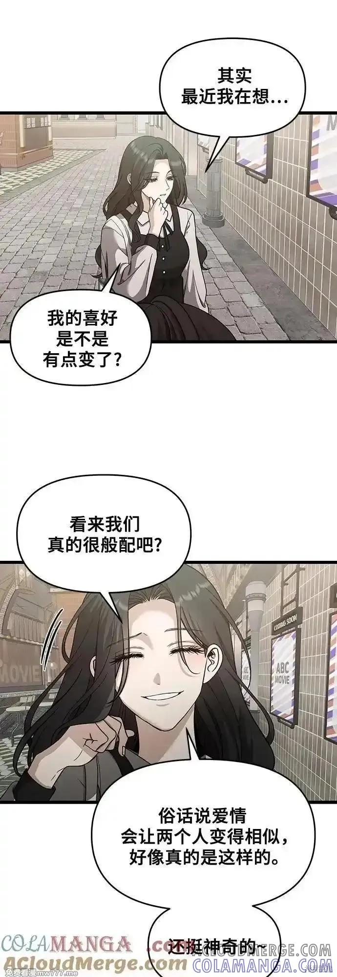 《梦想自由》第149话 第28页