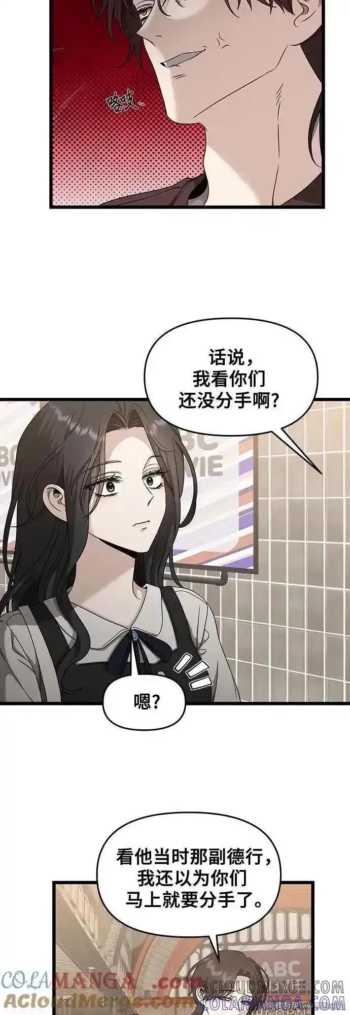 《梦想自由》第149话 第25页