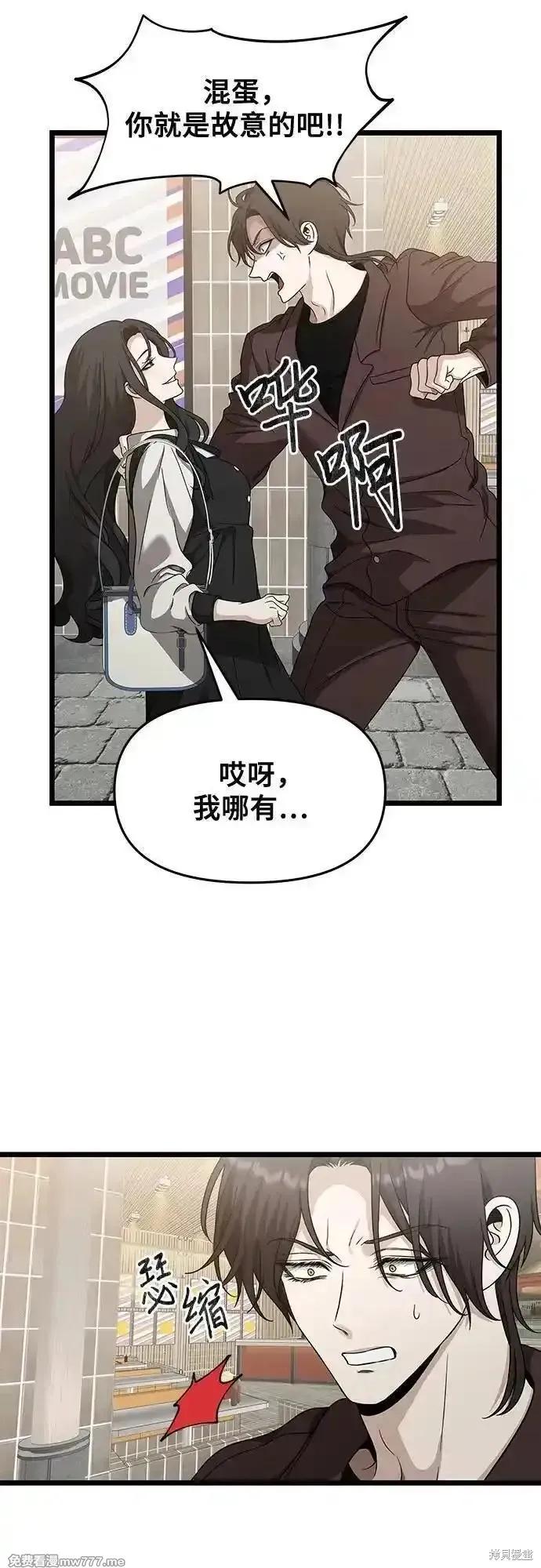 《梦想自由》第149话 第18页