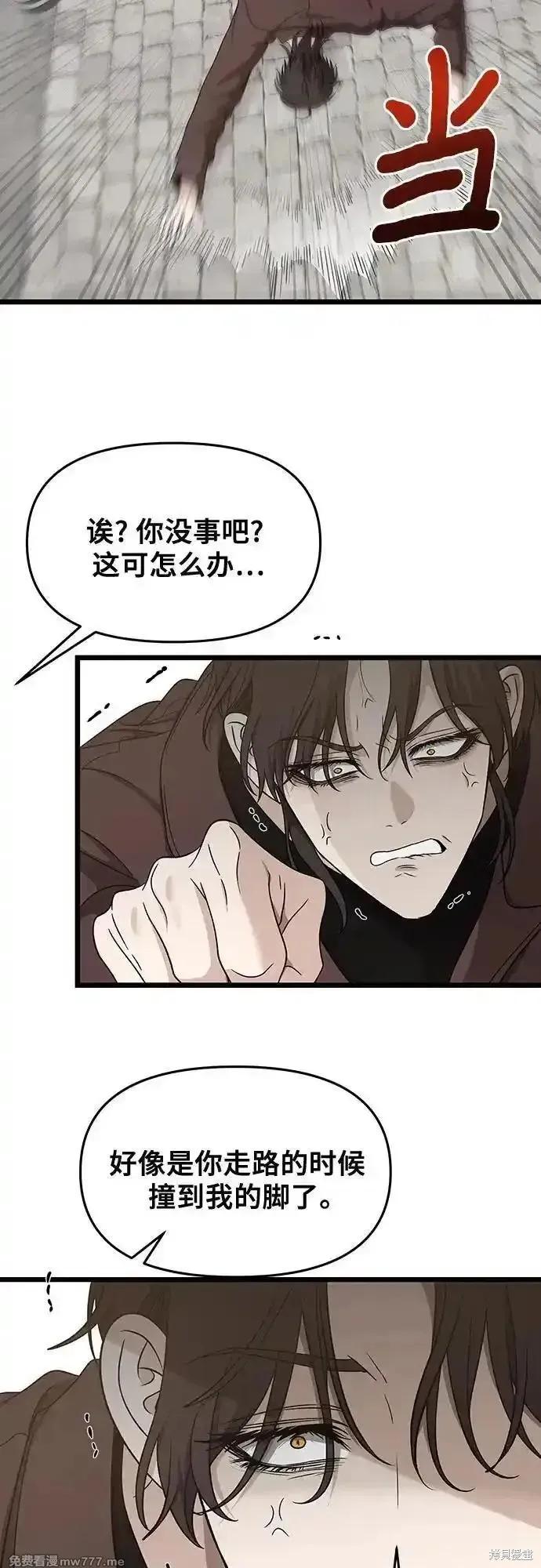 《梦想自由》第149话 第14页